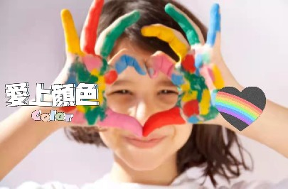 今日問答|海誼君對話十年色彩經(jīng)驗(yàn)專業(yè)老師，還不來聽你就吃虧啦！