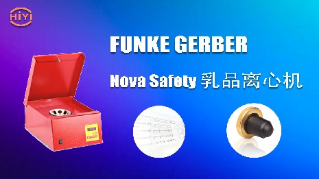 乳脂離心機(jī)適用哪幾種實(shí)驗(yàn)類型？
