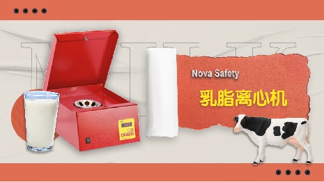 乳脂離心機轉速在哪看？