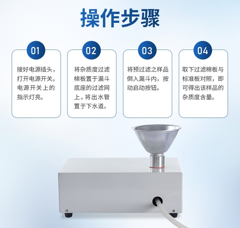 牛奶雜質(zhì)度過濾機-內(nèi)容4.jpg